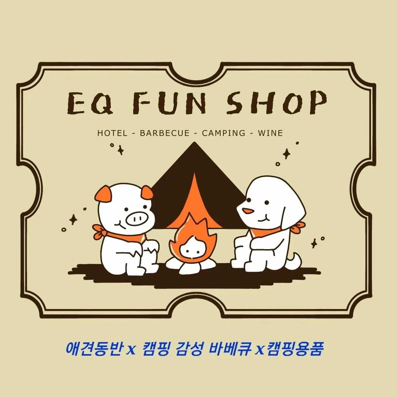 제주 협재 금능해수욕장 도보거리 캠핑감성호텔 더블룸 #애견동반전용 - main image