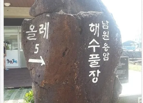 [서귀포 남원] 마당 골프 퍼터장 바로앞 수영장 전객실 오션뷰 펜션 302호 18