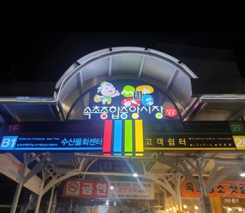 [강원 속초] 오션뷰 12층 레지던스 22