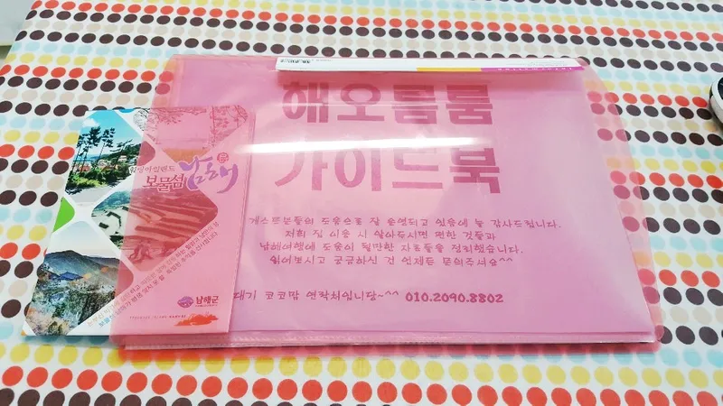 [경남 남해] 독일마을 근처 오션뷰 2층 53