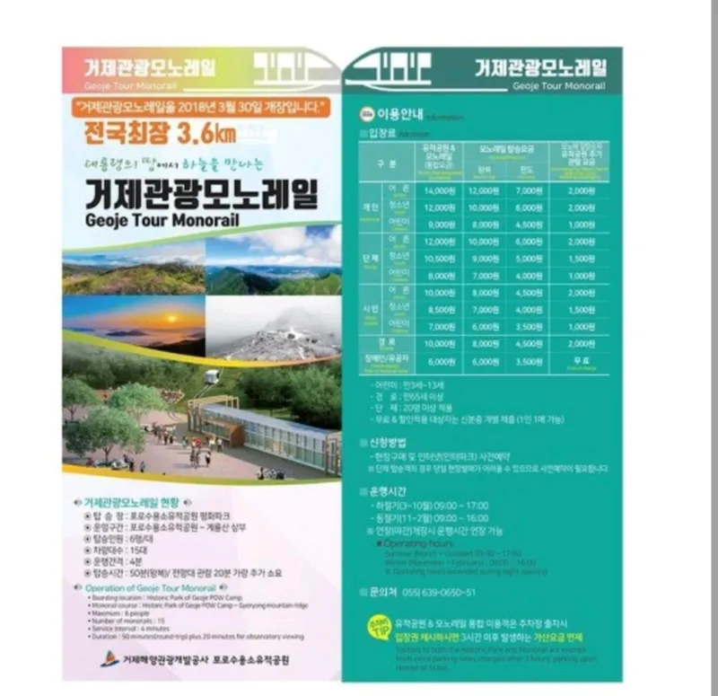 [경남 거제] 거제도 탁트인바다와 노을을 즐길 수 있는 힐링스테이C 28