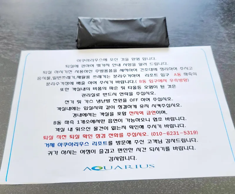[경남 거제] 거제도 탁트인바다와 노을을 즐길 수 있는 힐링스테이C 43