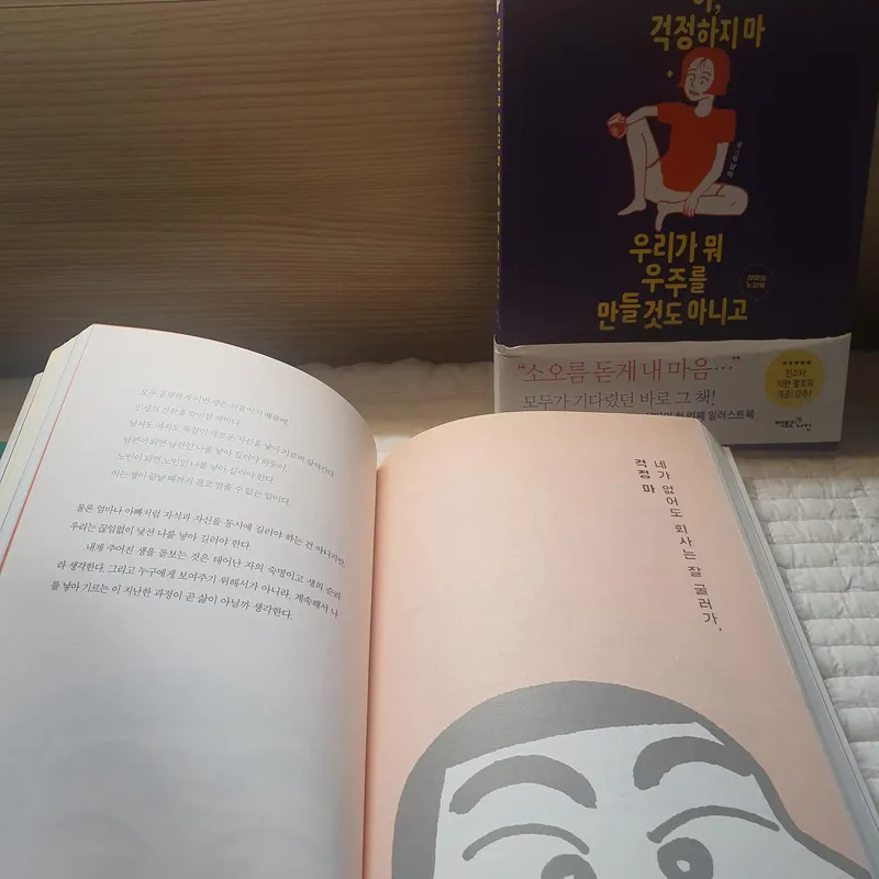 [강원 고성] 고성쉼하우스(고층/37평)방3,화장실2/오션뷰/호수뷰/마운틴뷰/숲세권 58