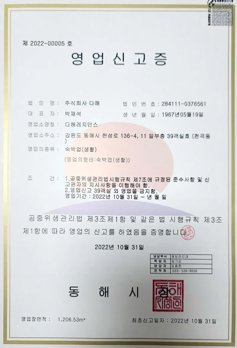 [강원 동해][동해시 묵호여행] 한섬 바다앞 오션뷰 숙소ᆢ한섬을 담다 26