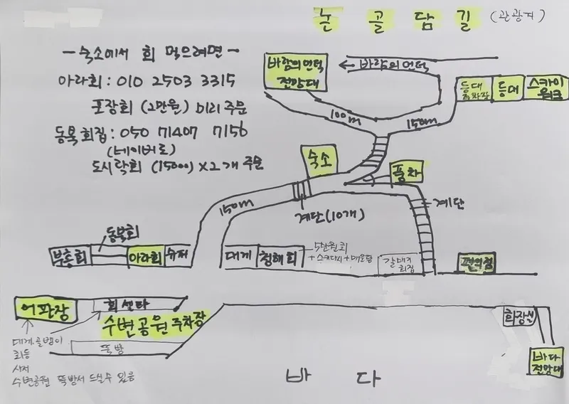 [강원 동해] 오션뷰 최고/침대에서 일출 16