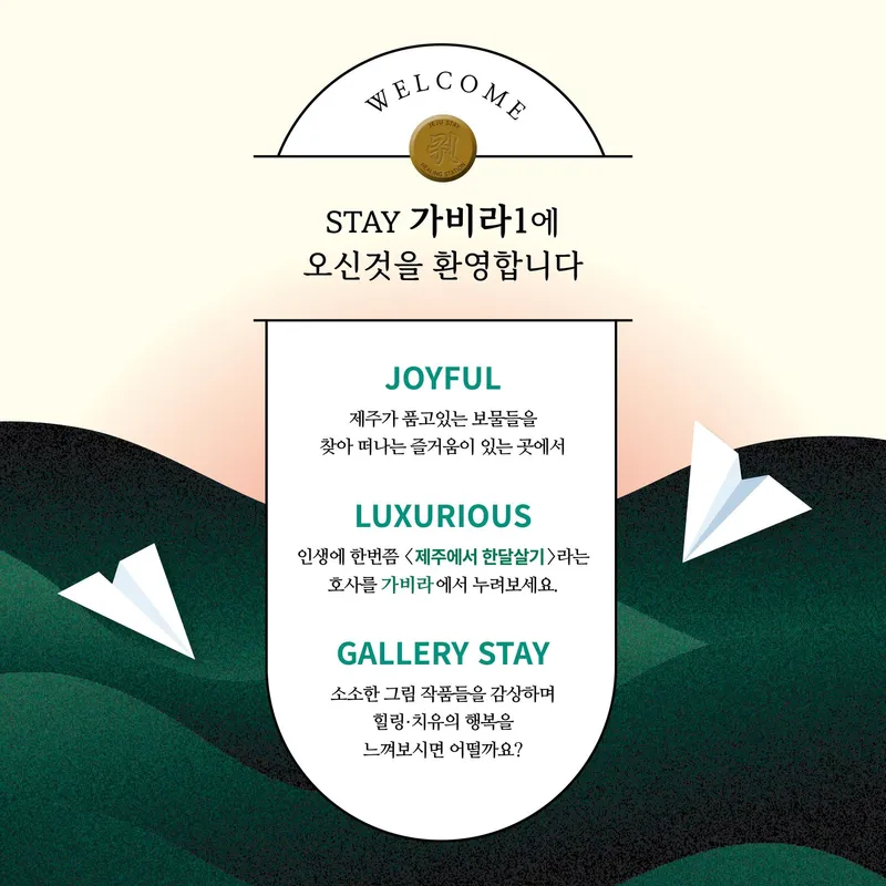 [Jungmun-dong, Seogwipo] Jeju Gallery STENDHAL #Jungmun #Ocean view #Oreum view #Tangerine field view 32