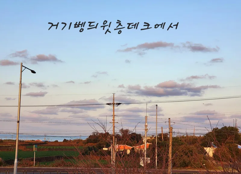 [Gujwa, Jeju] Pyeongdae Sea, Oreum View Spacious One Room Stay #101 8