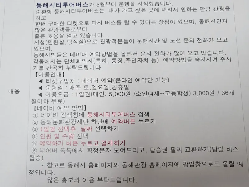 [강원 동해] 오션뷰 최고/침대에서 일출 18