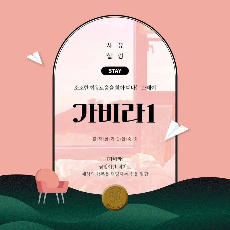 [Jungmun-dong, Seogwipo] Jeju Gallery STENDHAL #Jungmun #Ocean view #Oreum view #Tangerine field view 31