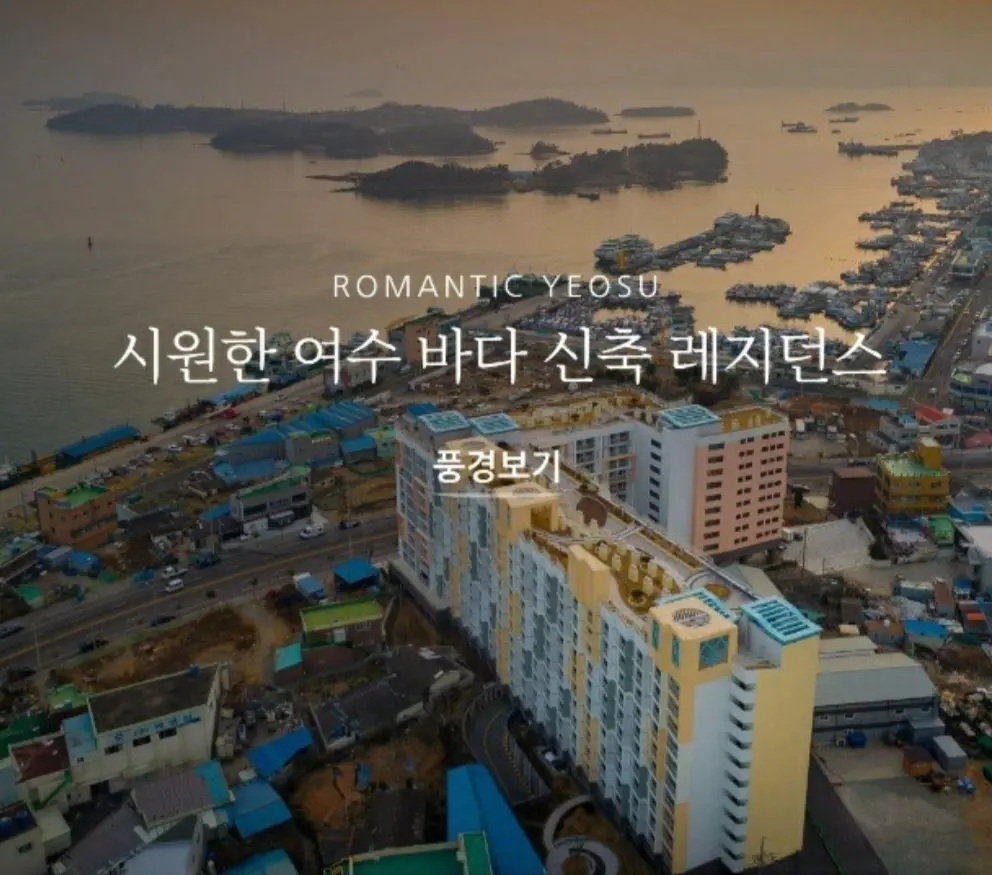 全南丽水 海景·近海·工作度假 住宅 1室·最多4人 海景单间公寓 6楼 610 主图