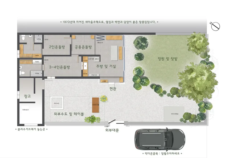 [Goseong] 3-minute walk from Cheonjin Beach # Detached house with garden and vegetable patch # Modern interior 9