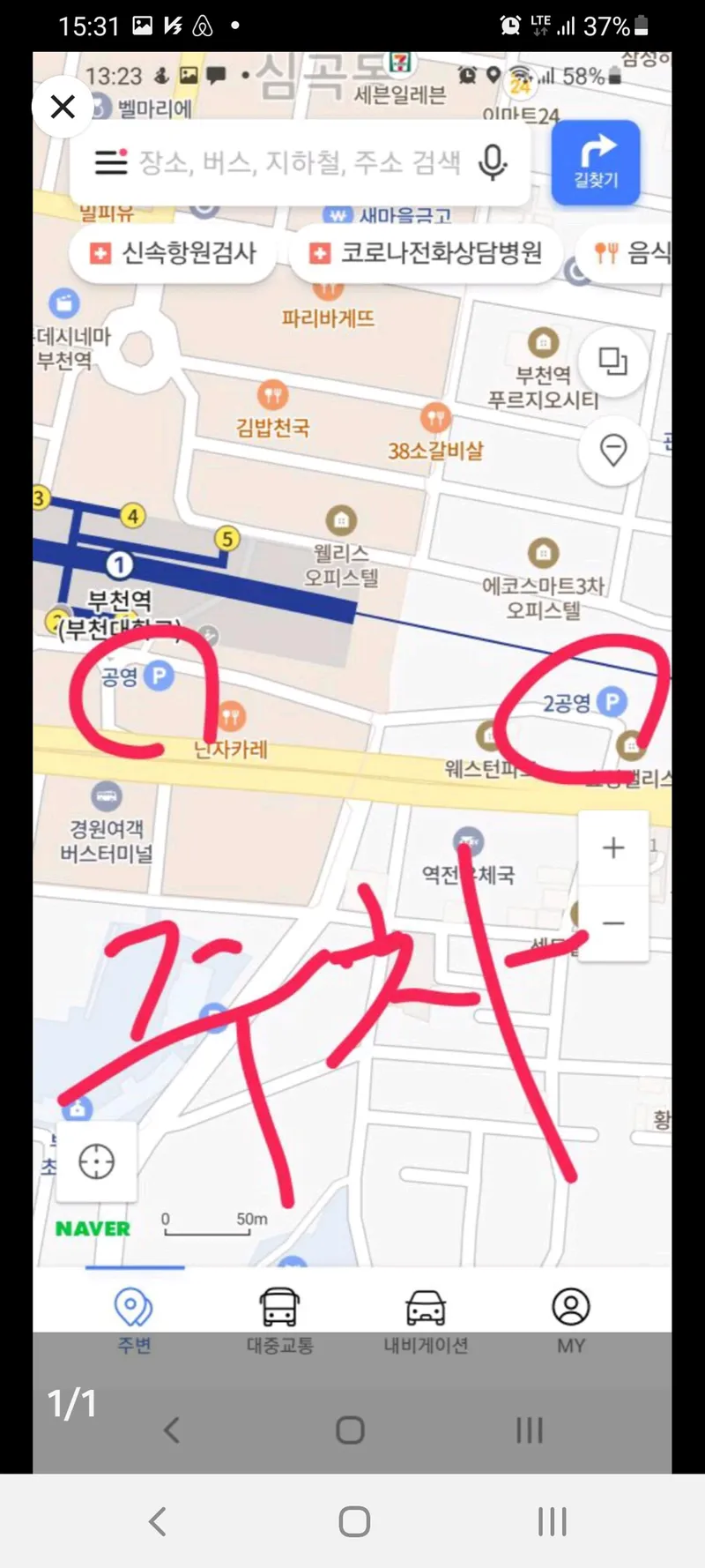 [Bucheon] Ilbbangbang One Room 3rd floor 17
