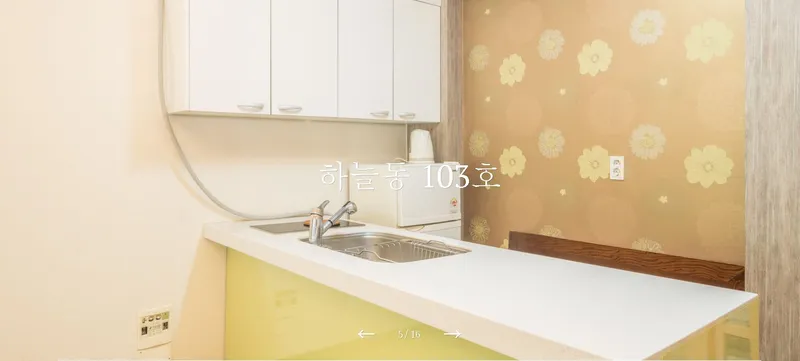 [Inje] High-quality healing town one-room house B in harmony with nature #Pets allowed 7