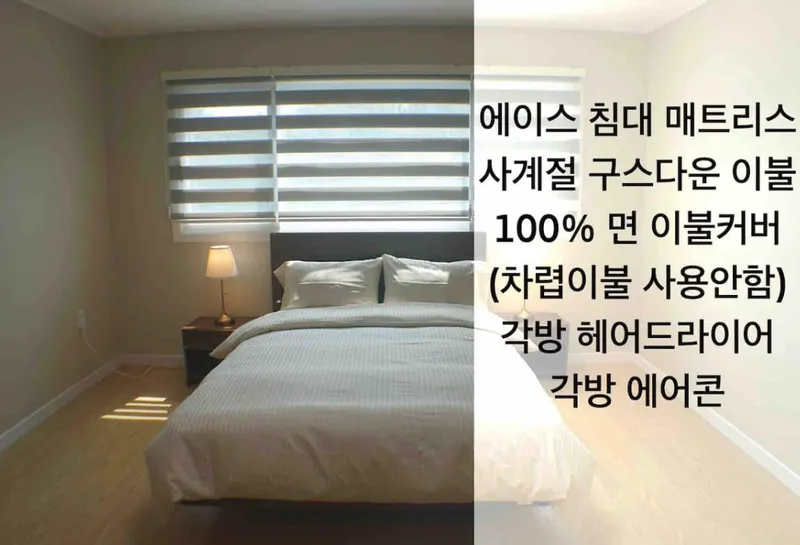 [서귀포 성산] 대가족단위 45평 쓰리룸 복층독채 #대형견동반가능 18