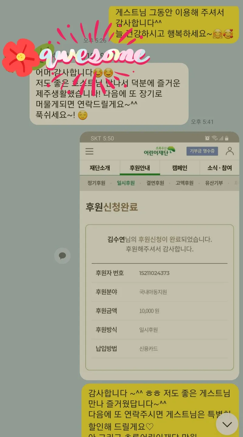 [서귀포 표선] 표선해비치 감성하우스(표선해변 차량2분,도보15분,바다뷰) 45