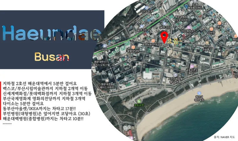 [부산 해운대] 바다품은 집 원룸 오션뷰 오피스텔 12