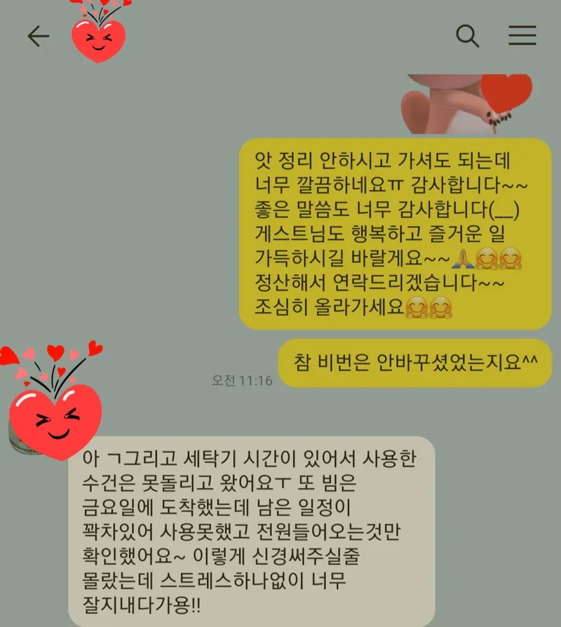 [서귀포 표선] 표선해비치 감성하우스(표선해변 차량2분,도보15분,바다뷰) 40