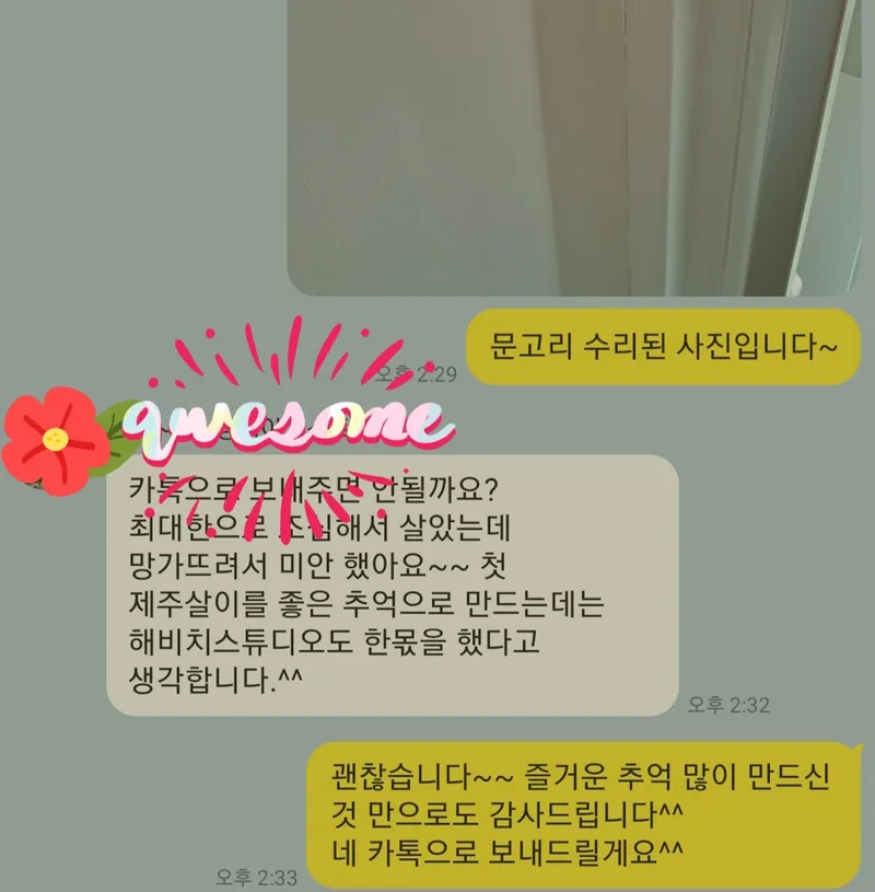 [서귀포 표선] 표선해비치 감성하우스(표선해변 차량2분,도보15분,바다뷰) 46
