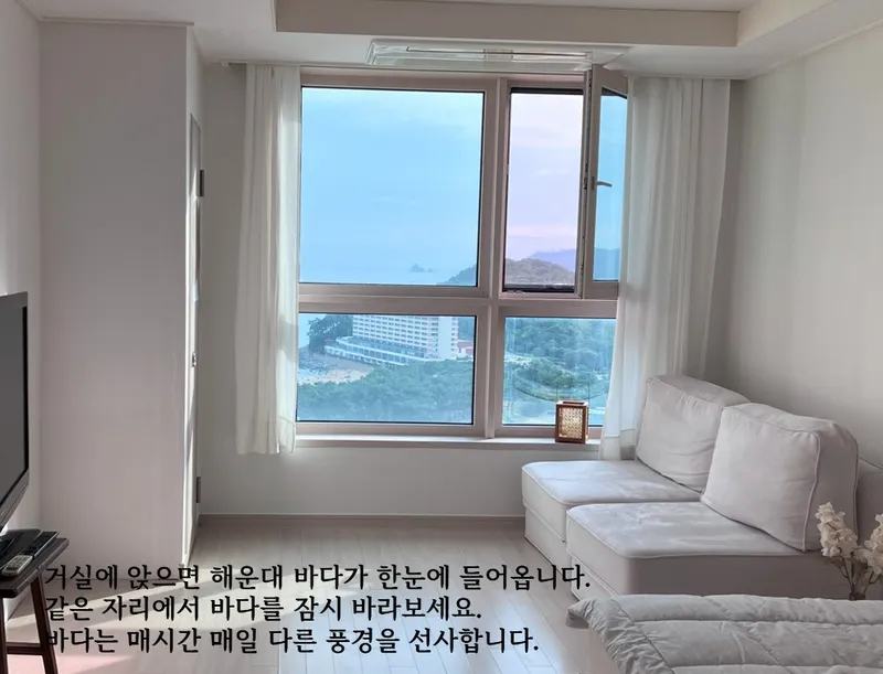 [부산 해운대] 바다품은 집 원룸 오션뷰 오피스텔 6