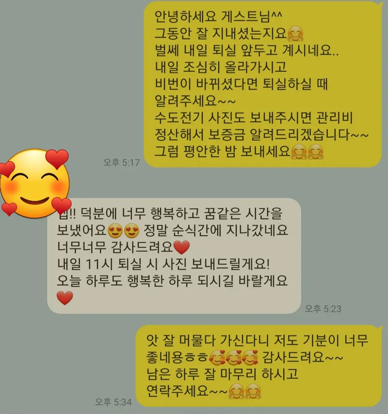 [서귀포 표선] 표선해비치 감성하우스(표선해변 차량2분,도보15분,바다뷰) 42