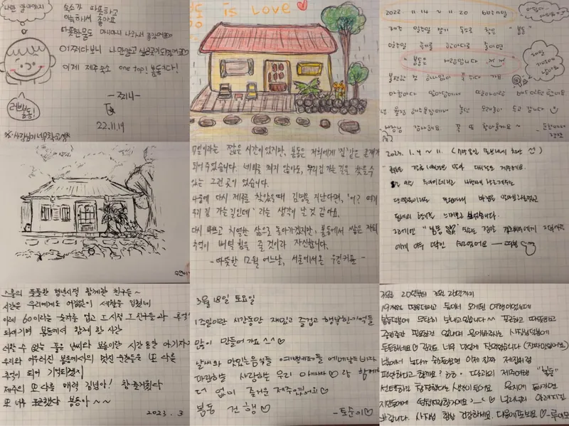 [제주 구좌][제주 김녕] 인스타감성 분리형 돌집독채 #자쿠지 #안채별채 #루프탑 75