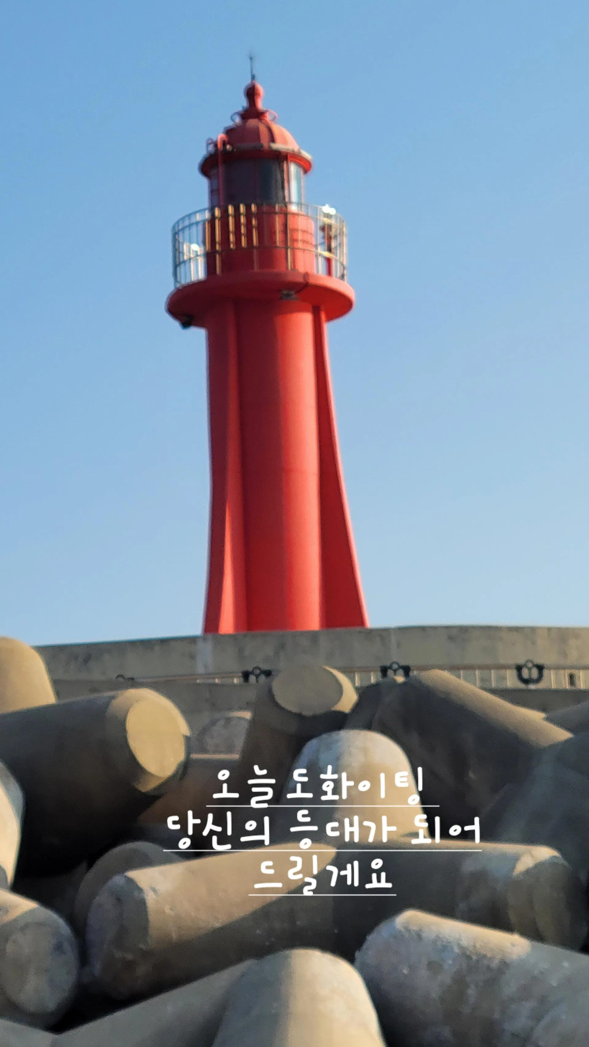 Ganghyeon-myeon Two-Bedroom House Near Beach