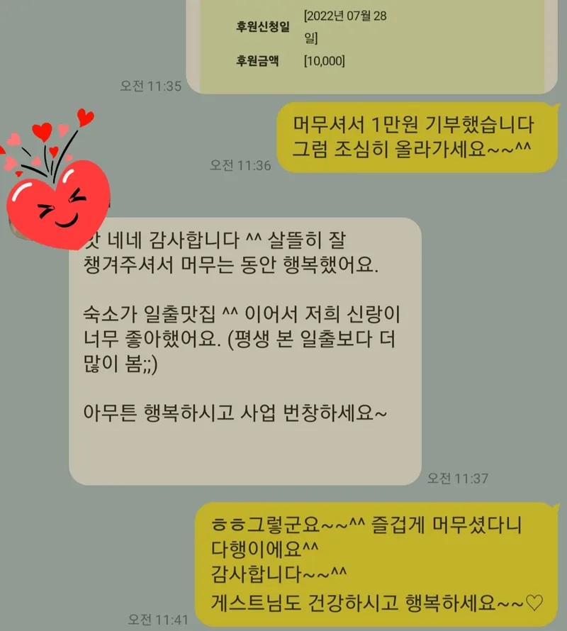 [서귀포 표선] 표선해비치 감성하우스(표선해변 차량2분,도보15분,바다뷰) 43