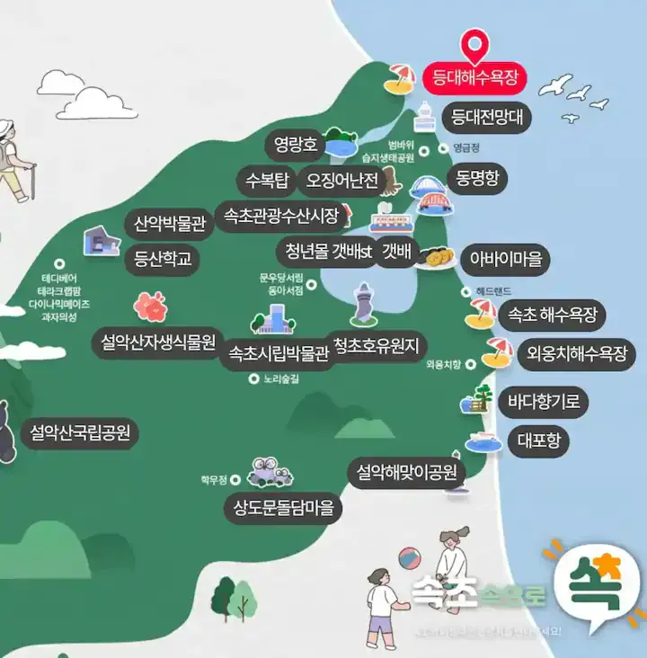[강원 속초] 속초해변/속초아이 &혼자살기추천& 아이랑 여행하기좋은 건물 아늑한 숙소 17