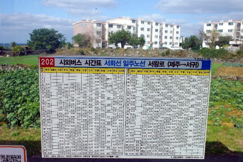 [Hallim, Jeju][Aewol/Hanrim] Between Gwakji and Hyeopjae<C호> #Ocean view#Field view#Two rooms#1st floor 34