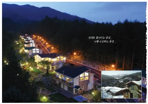 [강원 평창] 봉평면 휘닉스파크 차량 5분 거리 50평형 펜션 23