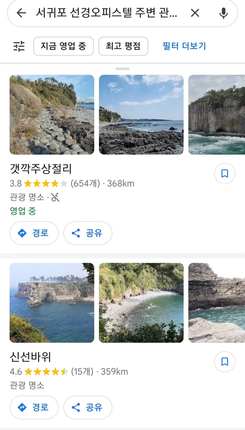[서귀포 서귀동] 오션뷰 문섬이 보이는 편안한 집 15