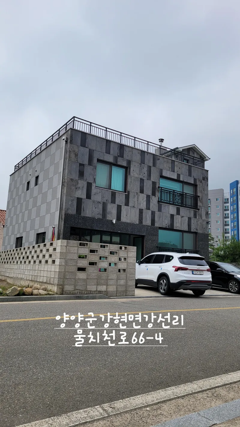 [강원 양양] 조용한숙소물치해변도보5분낙산사차로5분/속초중앙시장인접 10