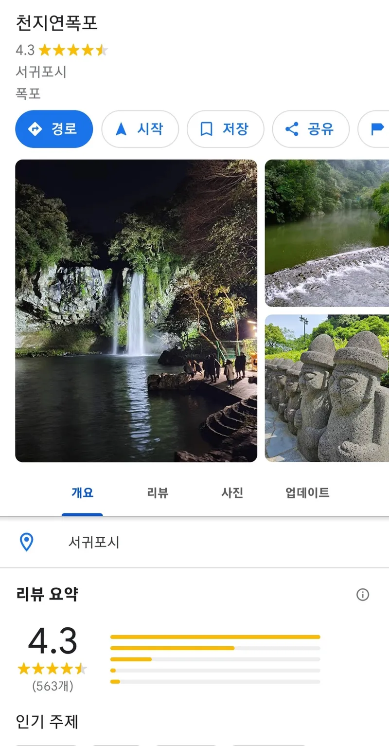 [서귀포 서귀동] 오션뷰 문섬이 보이는 편안한 집 13