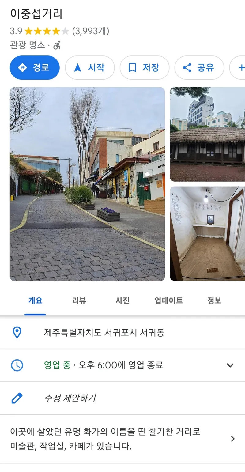 [서귀포 서귀동] 오션뷰 문섬이 보이는 편안한 집 16