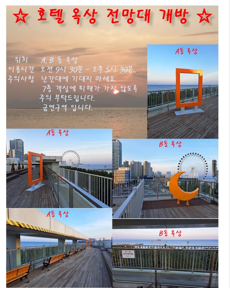 [강원 속초] ★속초해변도보1분★속초아이도보1분★최고층7층☆애견동반가능☆퀸침대2 24