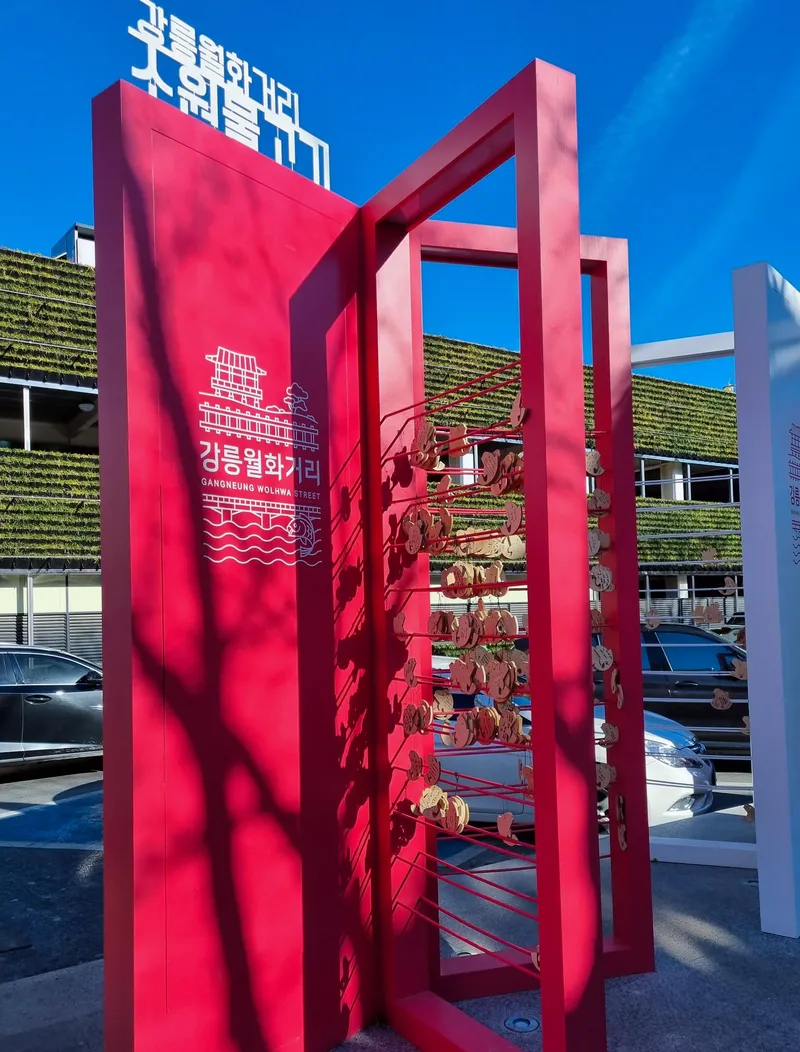 [Gangneung] Independent accommodation with good accessibility #Jungang Market #Ttukbokki (Netflix available) 34