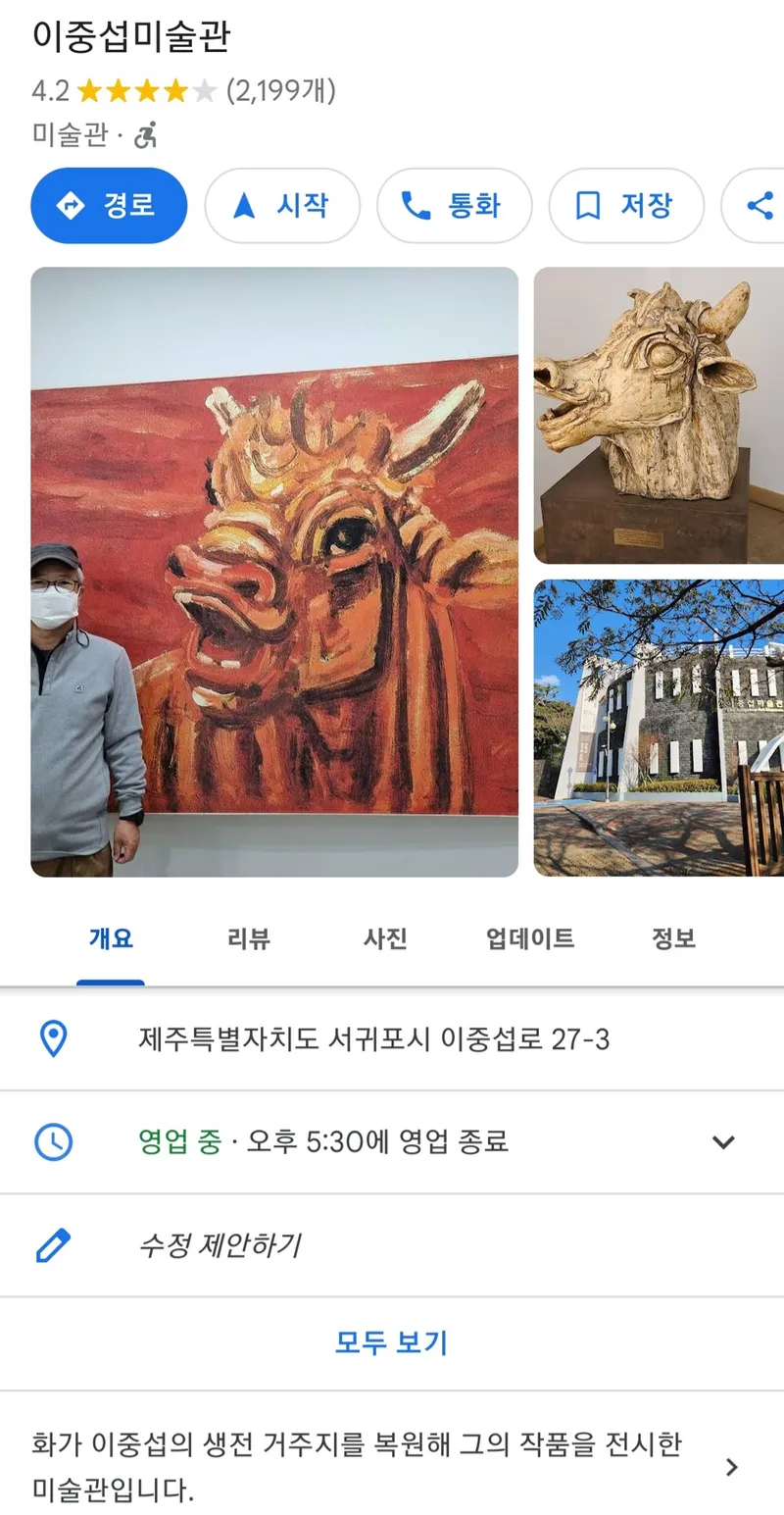 [서귀포 서귀동] 오션뷰 문섬이 보이는 편안한 집 14