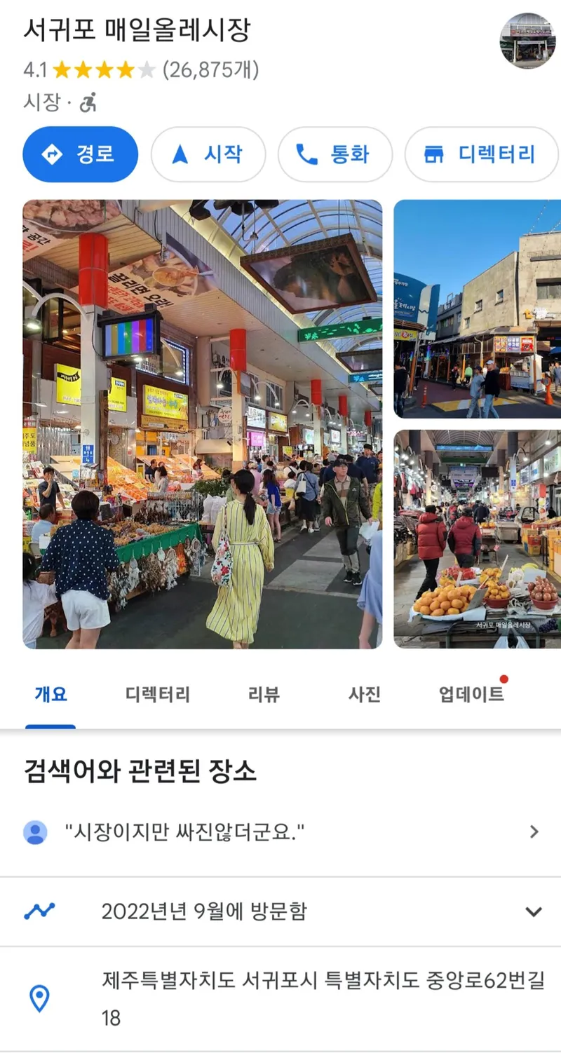 [서귀포 서귀동] 오션뷰 문섬이 보이는 편안한 집 17