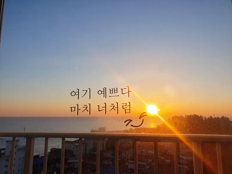 [강원 강릉] 영진 바닷가 카페거리 오션뷰1.5룸 도보3분해변 7