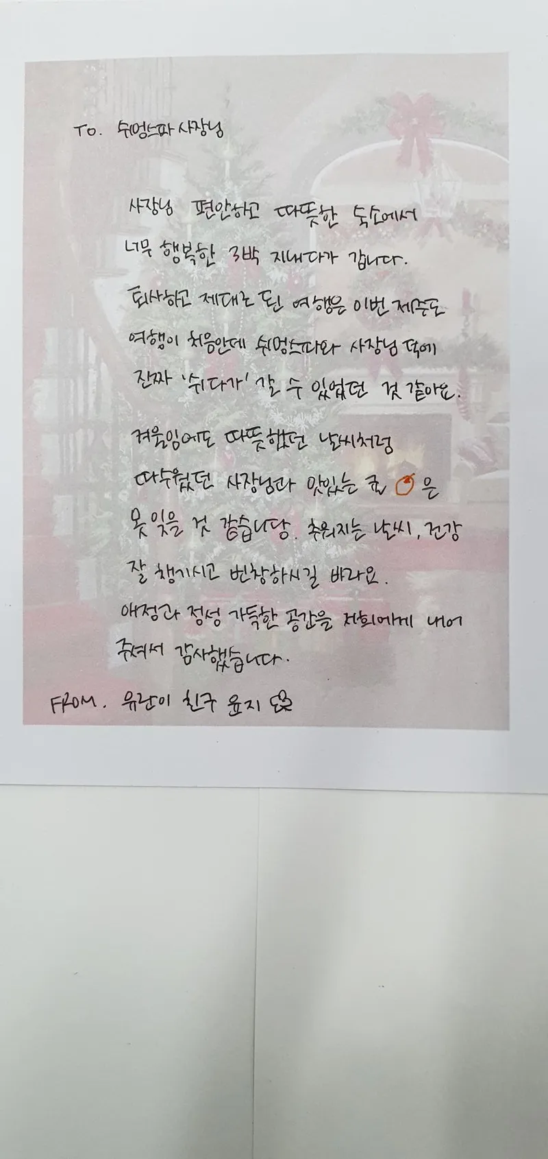 [Namwon, Seogwipo] 204, 2nd floor, wide window, cool view, 6 pyeong party room, Hanok style 81