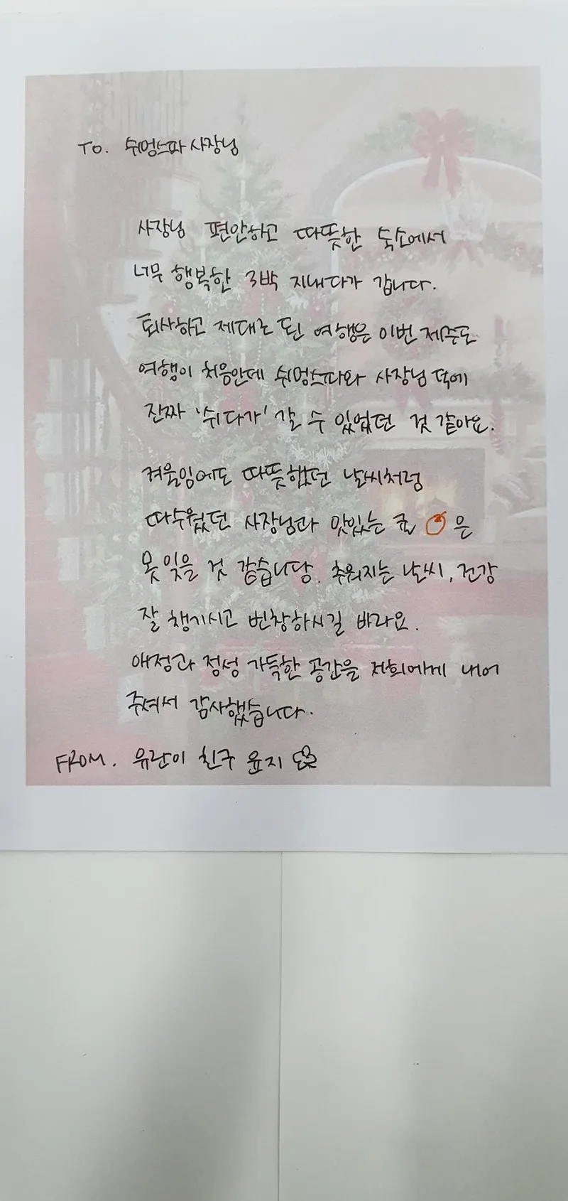 [Namwon, Seogwipo][Room 203] Spacious 2-person spa with cool view terrace and cool duplex 106