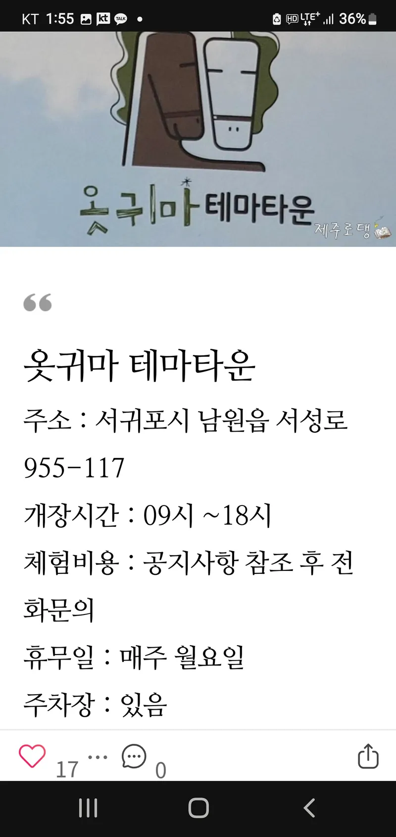 [Namwon, Seogwipo][Room 203] Spacious 2-person spa with cool view terrace and cool duplex 103
