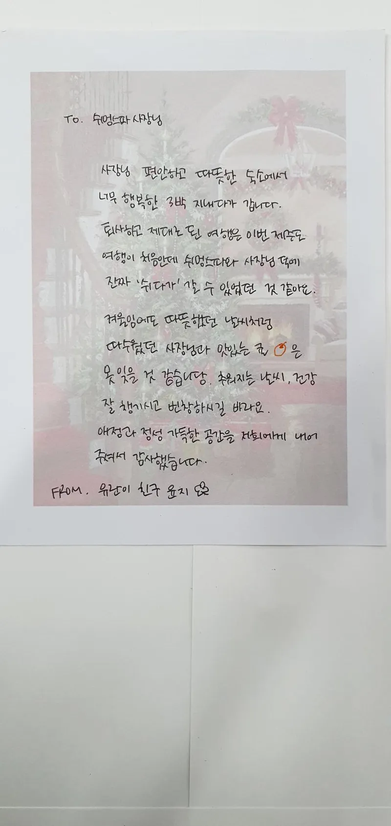 [서귀포 남원][201호] 정원 개인 테라스 2인스파가 있는 복층형 힐링숙소 96