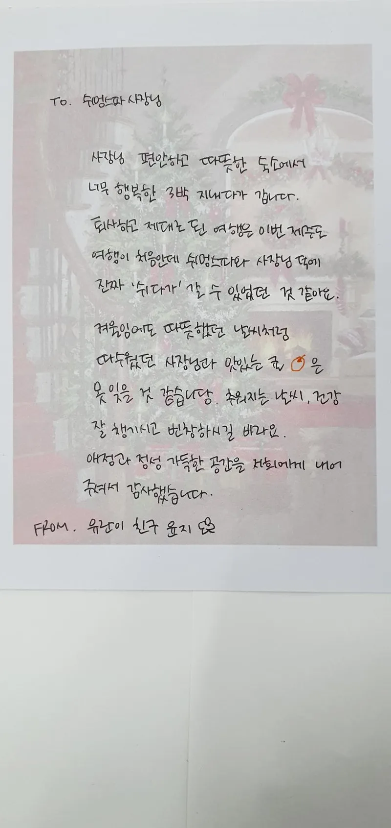 [서귀포 남원][202호] 예쁜정원 쿨조망 테라스 2인스파 복층형 73