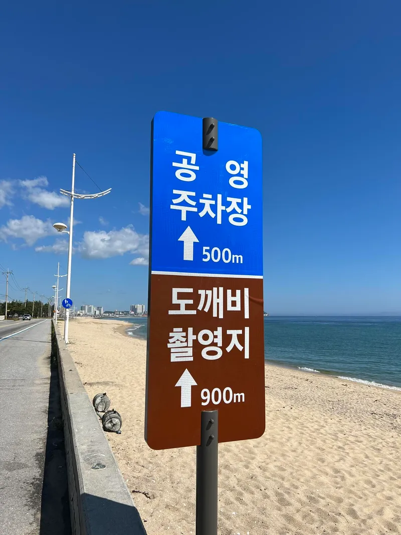 [강원 강릉] #영진해변걸어서2분 #넓고쾌적한숙소 #편안한여행 14