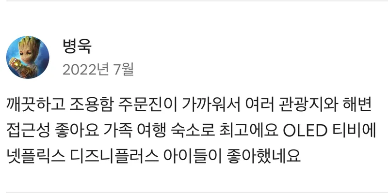 [강원 강릉] #영진해변걸어서2분 #넓고쾌적한숙소 #편안한여행 29