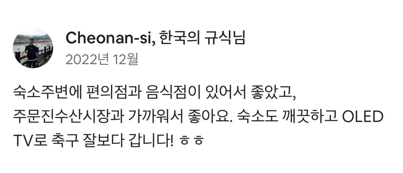 [강원 강릉] #영진해변걸어서2분 #넓고쾌적한숙소 #편안한여행 31