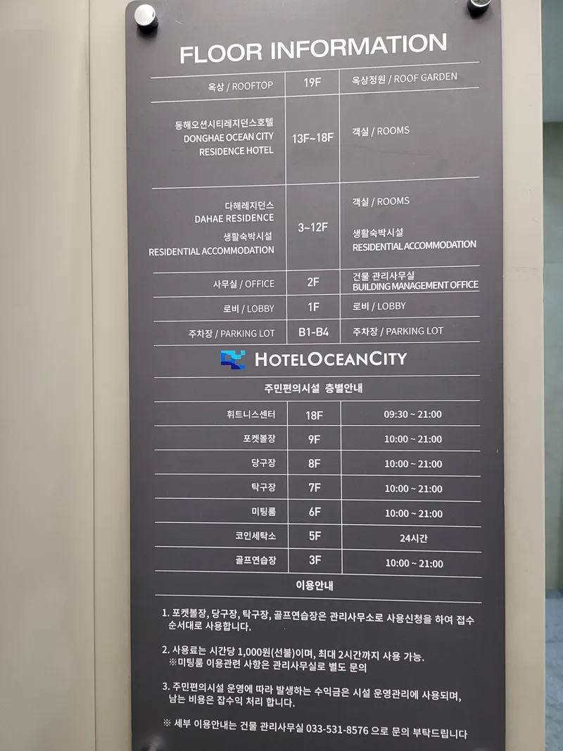 [강원 동해] 바다도보5분 분리형원룸 신축레지던스 10