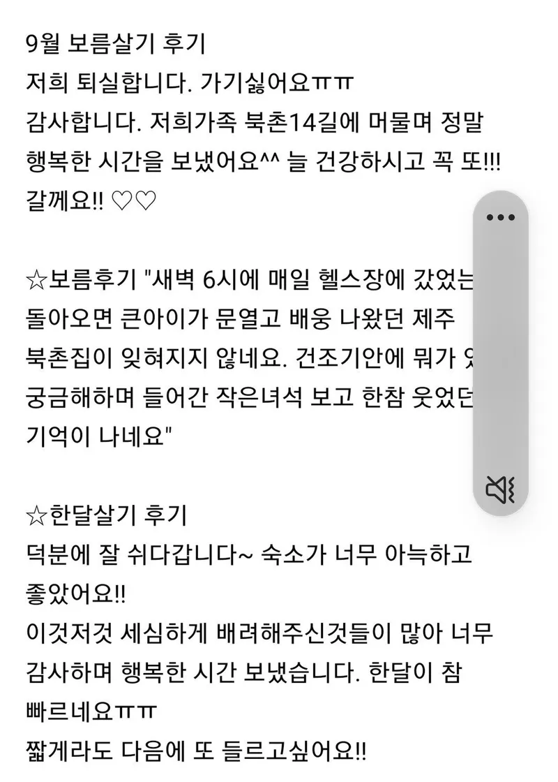 [제주 조천] 제주 함덕해수욕장5분거리 2층독채타운하우스#북촌14길에 머물 50