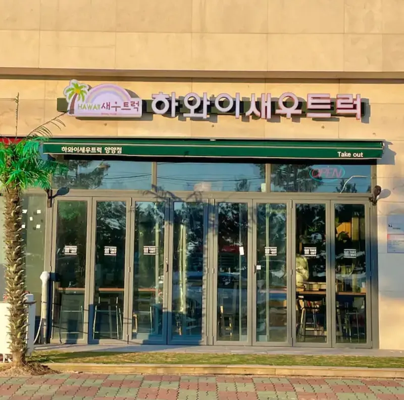 [강원 양양] #죽도.인구해변,#써핑#호텔형#코앞바다 50